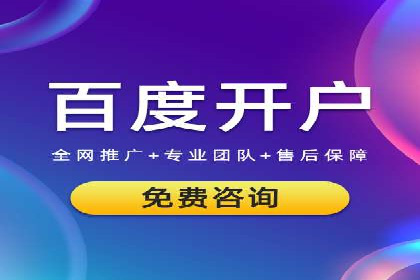 竞价开户推广案例实战经验